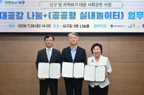 LH, 광주 서구문화센터 유휴공간 새 단장…공공형 놀이시설 조성