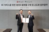 BC카드, 몽고DB와 AI 인프라 맞손… AI 네이티브 기업 기반 확보
