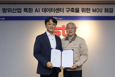 STX엔진·디노티시아, 창원 방산 AI 데이터센터 구축 협력