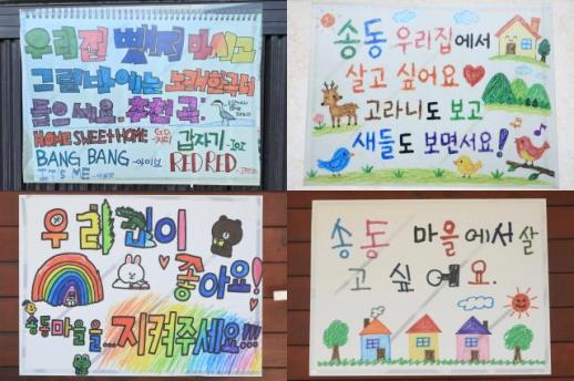 Posters opposing redevelopment line Songdong Villages alleys
