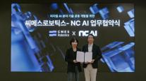 국내 피지컬 AI 생태계 구축 시동…NC AI·씨메스 맞손