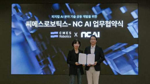 국내 피지컬 AI 생태계 구축 시동…NC AI·씨메스 맞손