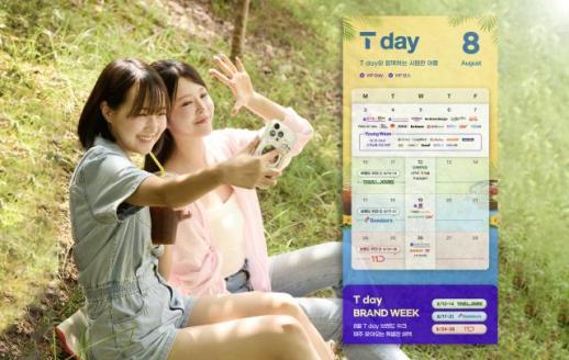 휴가철 소비 잡는다…SKT, 요금제 포인트·해외여행 혜택 확대