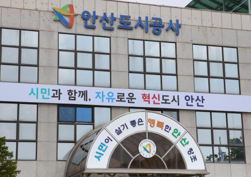 安山城市公社扩大对小型老旧设施的安全检查支持