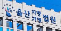 노래 예약 취소에 격분해 업주 흉기로 찌른 50대, 징역 6년