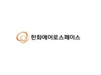 한화에어로, 조선·방산이 해냈다…분기 영업익 첫 1조