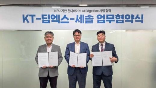 KT, 리벨리온 이어 딥엑스와 손잡았다