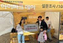 IPARK현대산업개발, 고객 경험 혁신으로 아이파크 입주 만족도 높인다