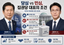 [데스크칼럼] 민주당 경선, 선명성 경쟁보다 집권당 책임을 보여라
