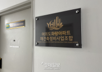 [현장] 여의도 화랑 현설에 2개사 참석…대우건설, 공작 이어 추가 거점 확보하나