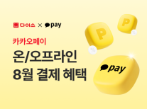 플랫폼에 고객 묶어라…유통업계 락인(Lock-in) 경쟁 치열