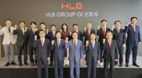 HLB, 새로운 100년 준비한다…GI 개편으로 성장 가속
