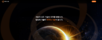 한화시스템, 우주인재 세 자릿수 채용…20조 투자 실행력 높인다