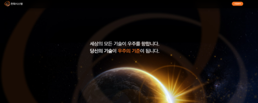 한화시스템, 우주인재 세 자릿수 채용…20조 투자 실행력 높인다