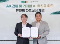 AI로 매장 똑똑하게, 물류는 더 빠르게…유통업계 혁신 경쟁