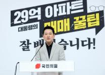 장동혁 李, 무주택자 되자 국민에 세금폭탄…대통령 맞나
