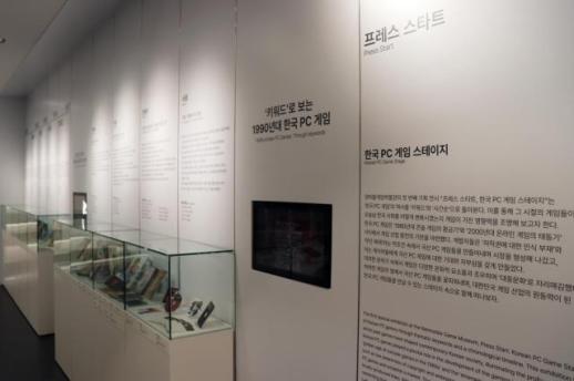 넷마블게임박물관, 30년전 국산게임 디스켓 시절...박물관에 남는다