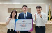 오화경 저축은행중앙회장, 사람 살리는 금융 릴레이 캠페인 동참