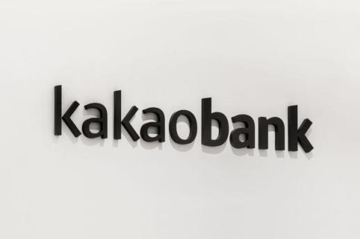카카오뱅크, 상반기 순익 3280억원…수수료·플랫폼 수익 10.5%↑