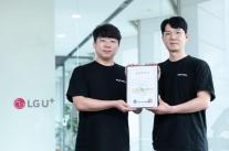 LG유플러스, 공공 클라우드 보안 공략 시동...알파키 CSAP 획득