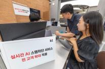 KT, AI 스팸차단 전 고객 확대…변형 스팸도 실시간 탐지