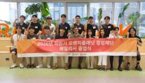 AI가 주인공 오렌지플래닛 졸업식…스마일게이트, 21개 스타트업 성장 도와