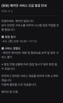 SKT 에이닷, 장애 43분 만에 복구…LLM 아닌 호출 장비 오류