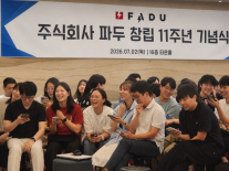 파두, 펌웨어·검증 인력 두 자릿수 채용…양산 대응 조직 채운다