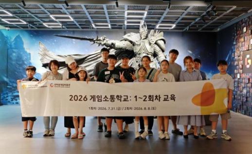 넷마블문화재단, 게임소통학교 10년째…무대를 박물관으로 옮겼다