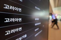 고려아연, 美 핵심광물 공급 중심에 서다... 74억 달러 승부수