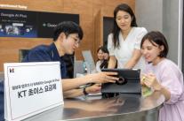 AI도 통신요금제로…KT, 구글 AI 결합 초이스 4종 출시