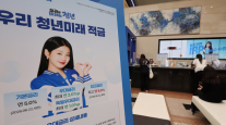 청년미래적금 138만5000명 가입…9월 추가모집 검토