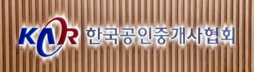 법적 지위 갖는 공인중개사협회…중개 현장 책임도 강화