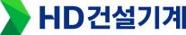 HD건설기계, 폐기물 99.54% 재활용…2년 연속 매립 제로 최고등급