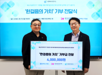예가람저축은행, 임직원 걷기 챌린지로 에너지 취약계층에 기부금 전달