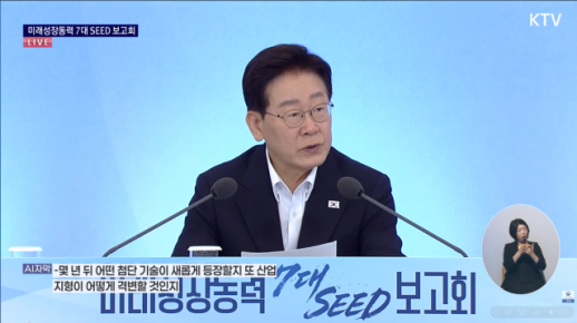 Lee calls for Korea to lead, not chase, with seven future-tech projects