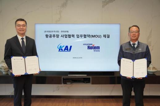 현대로템, KAI와 KF-21 국산 미사일 협력…항공무장 사업 확대