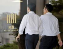 검찰 권력 쪼갠다더니…수사관 2567명 슈퍼 중수청이 온다