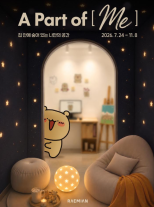 [데일리 건설 브리프] 삼성물산, 래미안 갤러리 시즌2 전시 A Part of Me 공개 外 