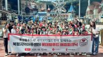 피크닉·오케스트라·요리교실…유통가, 여름방학 맞이 체험형 사회공헌 확대