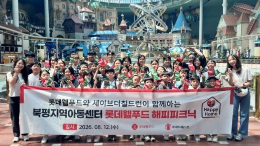 피크닉·오케스트라·요리교실…유통가, 여름방학 맞이 체험형 사회공헌 확대