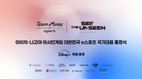 LoL부터 레이싱까지…KeSPA, 25일 e스포츠 국가대표 출정식 진행