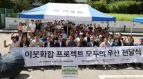 [데일리 건설 브리프] IPARK현대산업개발, 노원구 월계시영아파트에 공유 우산 전달 外