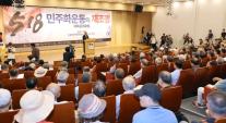 [데스크칼럼] 5·18을 소요라 부른 국회, 역사를 거꾸로 돌릴 순 없다
