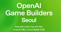 리니지 송재경·던파 강대현 총출동…오픈AI, 한국 게임 거장들과 AI 게임 만든다