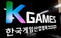 5개 게임협회, 세제개편안 보완 요구…게임 제작비 공제·e스포츠 연장 촉구