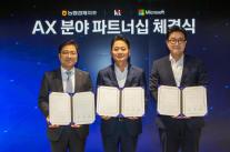 KT, 농협몰을 AX 전진기지로…상품 추천부터 주문·배송까지 자동화