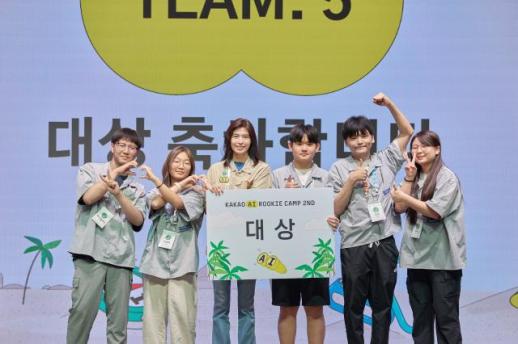 카카오, 비수도권 청소년 100명에 피지컬 AI 교육…AI 인재 저변 넓힌다