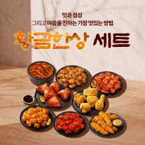 대충 한 끼는 옛말…간편식, 맛·품질 고급화 속도