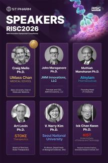 에스티팜, RNA 연구·산업화 연결한다…RISC 2026 9월 개최